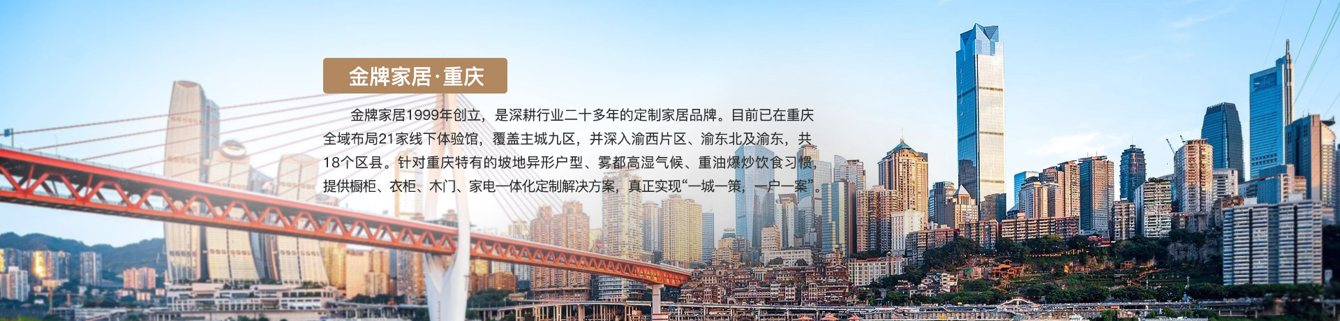 pa集团家居重庆体验馆