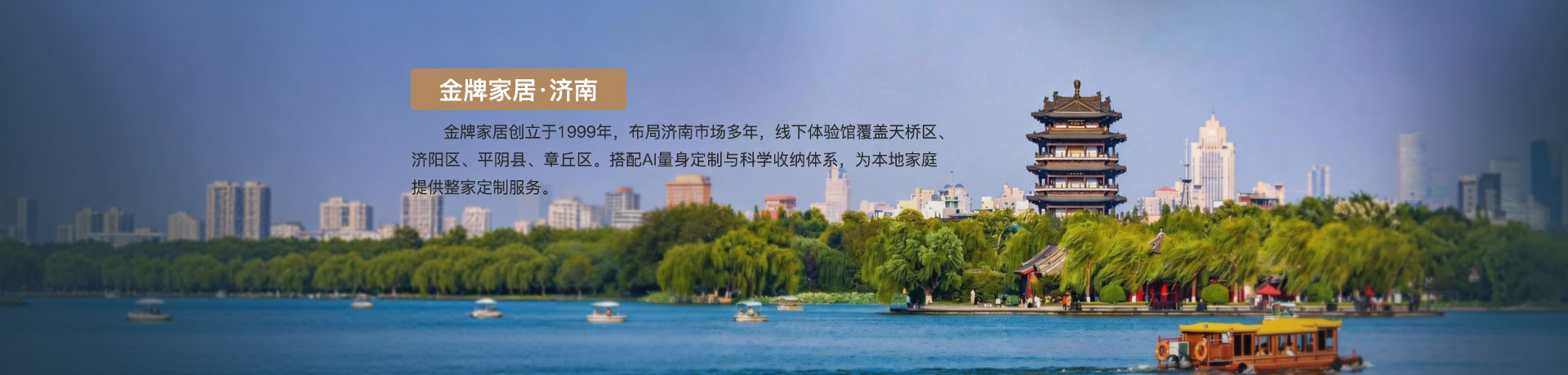 pa集团家居济南体验馆