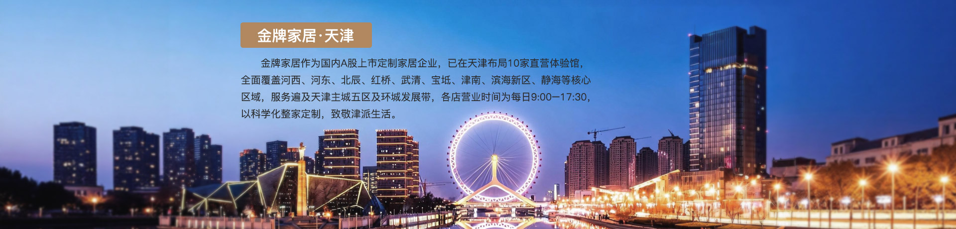 pa集团家居天津体验馆